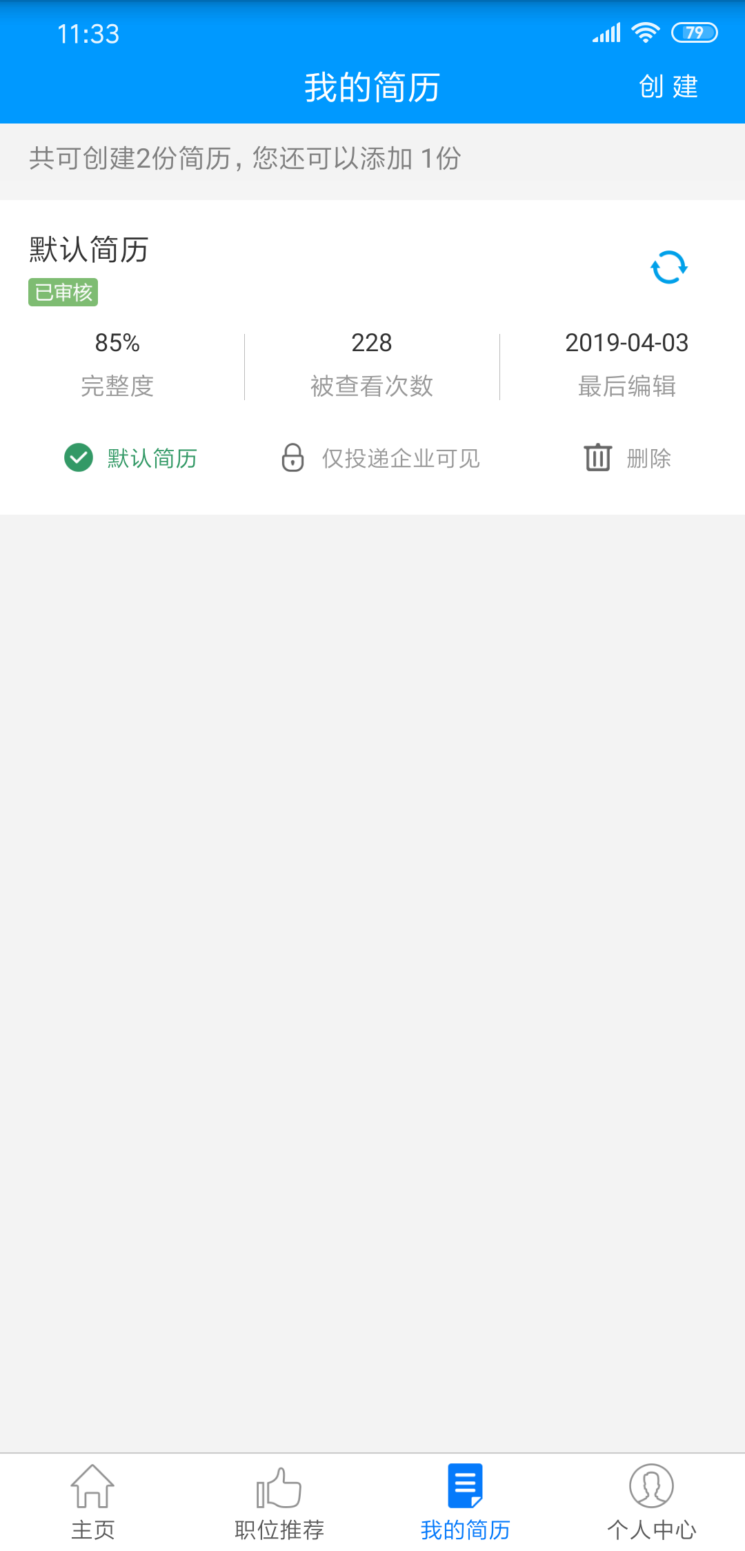 广西人才网app安卓版