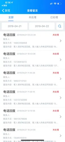 忠仕网站商务通app官方版download(4)(3)
