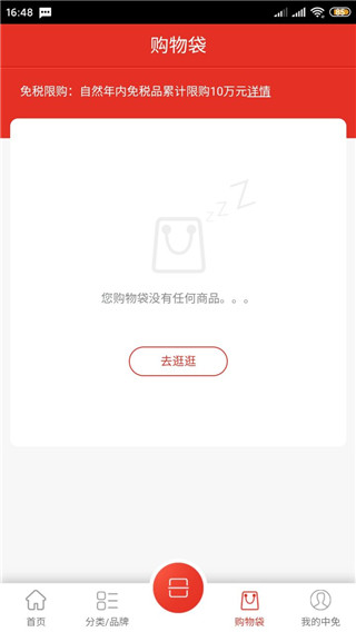 cdf海南免税店app(中免海南)安卓版20211021170802603(1)
