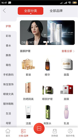 cdf海南免税店app(中免海南)安卓版v10.0.0截图3