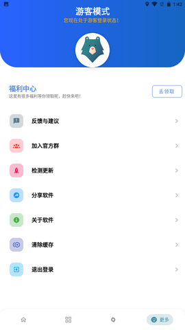 熊盒子安卓正版v7.1截图2