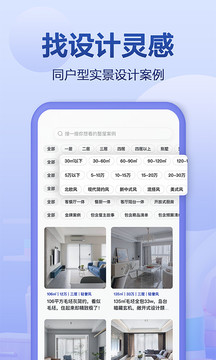 住小帮v5.1.0截图5