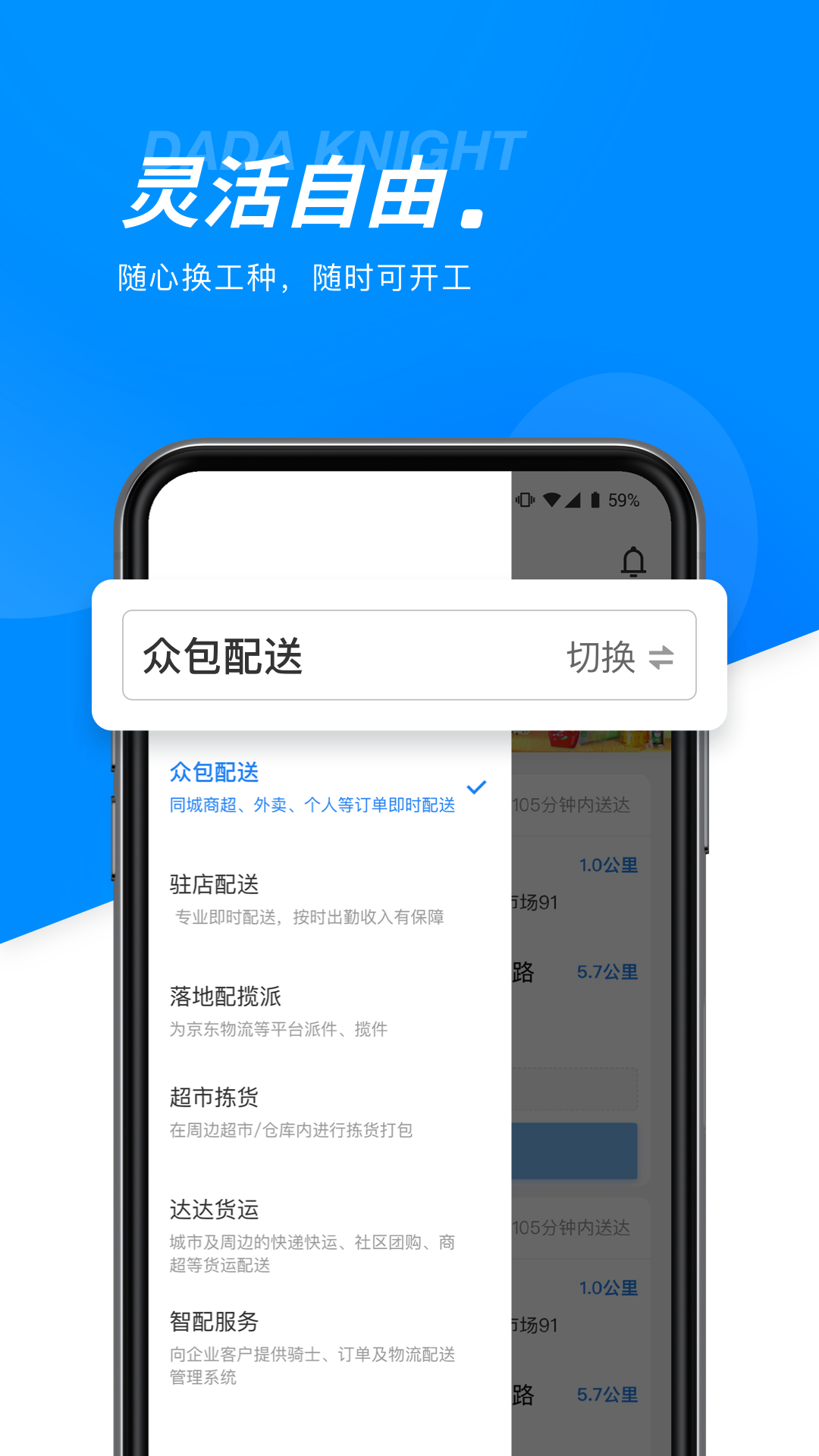 达达快送骑手版v11.33.0安卓版截图2