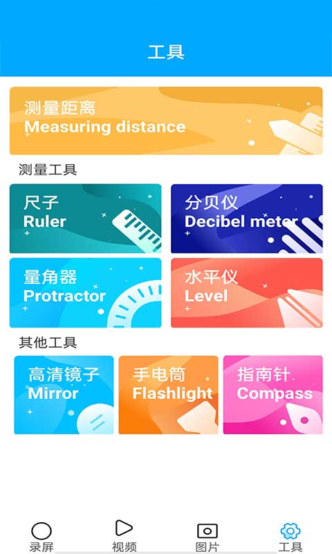 录屏大师官方版v3.6.5.4截图2