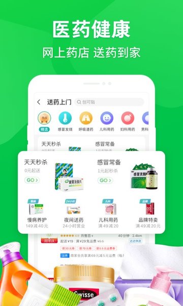京东到家商家版app安卓版20182117336431530(2)