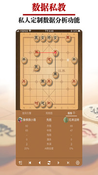 王者象棋安卓版110_3c4144aa932a958f7829b4a80178fb58_234x360(1)