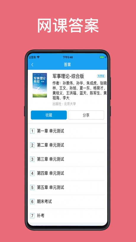 助课宝官方版v1.0.7截图2