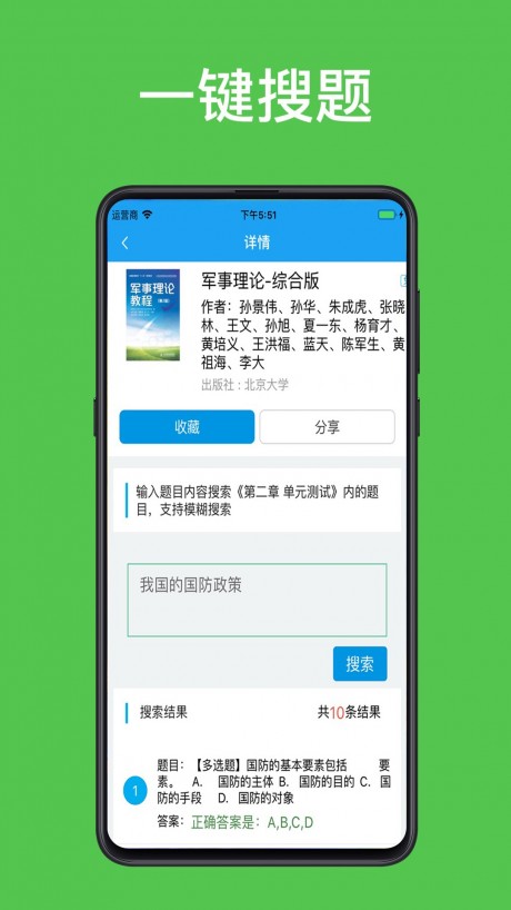 助课宝官方版v1.0.7截图3