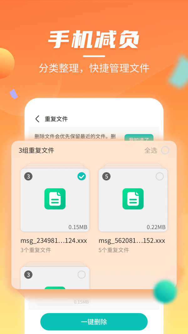 云鲲手机优化app官方版
