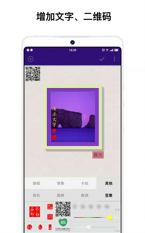 一幅画框破解版v2.689截图4