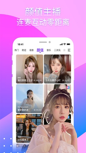 奇秀直播软件v8.1.0截图5