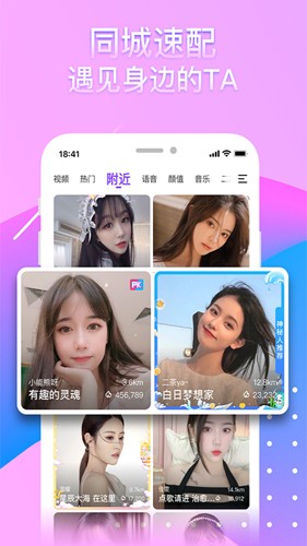 奇秀直播软件v8.1.0截图4