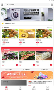 东淘严选app官方版1675308237139916(1)