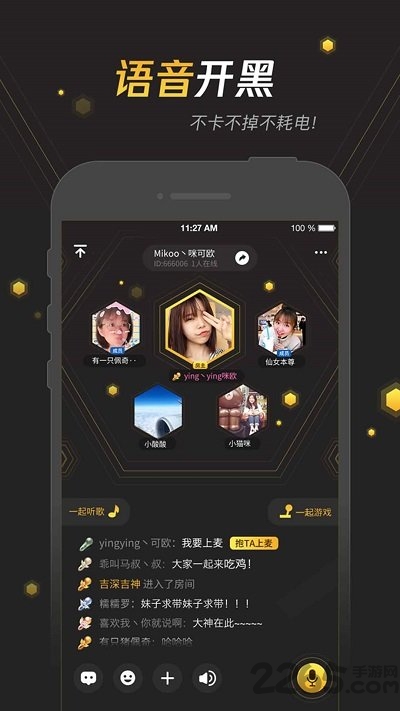 腾讯手游宝app安卓版v6.9.7截图3