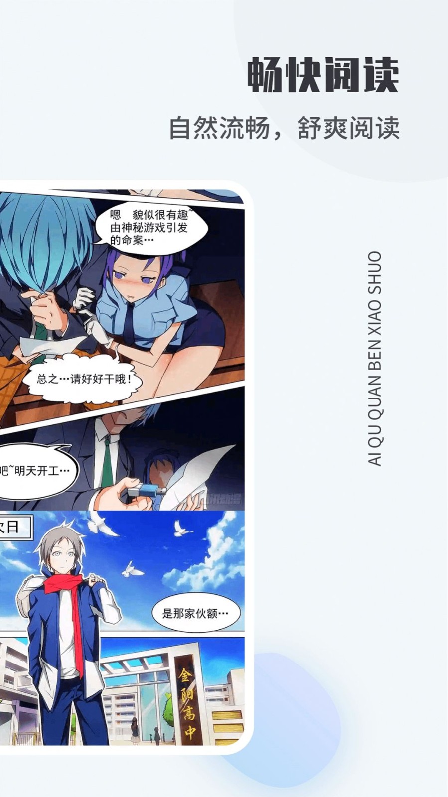 爱趣漫画安卓版10164918yupn(3)