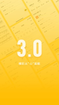 VIP陪练老师端安卓版v3.8.4截图2
