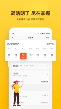 VIP陪练老师端安卓版v3.8.4截图4