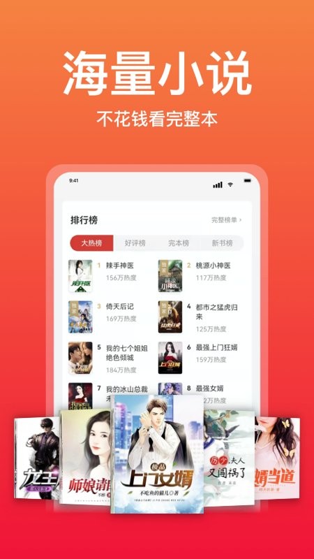 连尚读书极速版app安卓版2022062314451431870(3)