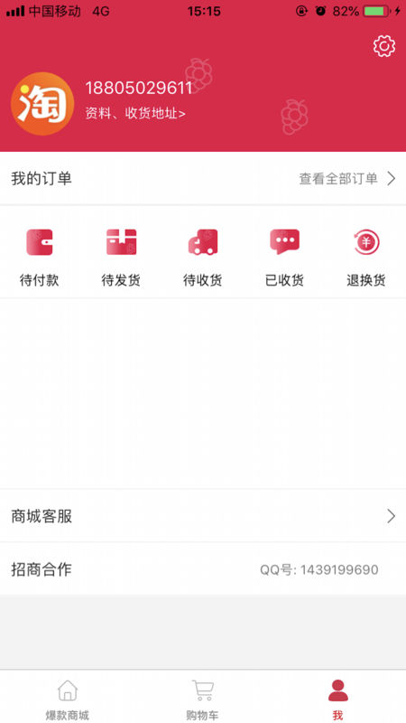 葡萄浏览器app官方版