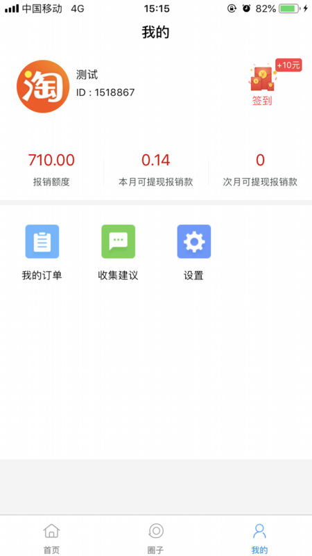 葡萄浏览器app官方版v4.5.3截图2