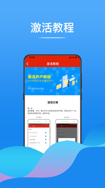 京东通信app安卓版20211019155050_53631(2)