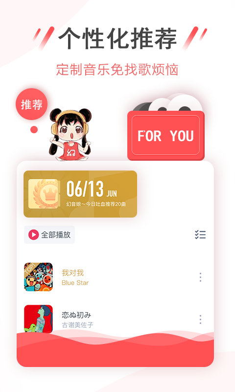 幻音音乐app安卓版0345106642(3)