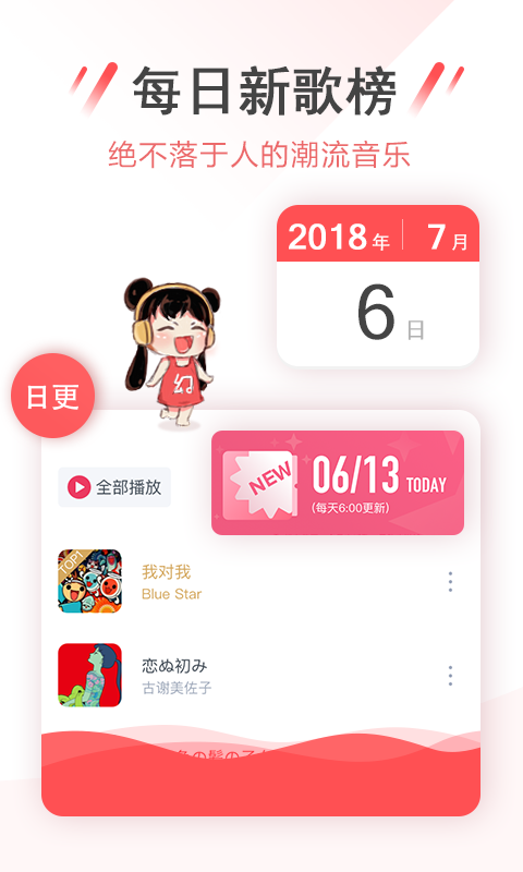 幻音音乐app安卓版