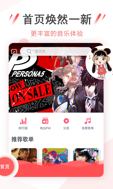 幻音音乐app安卓版0345089660(5)