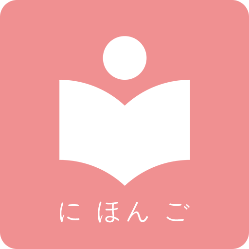 卡卡日语app安卓版