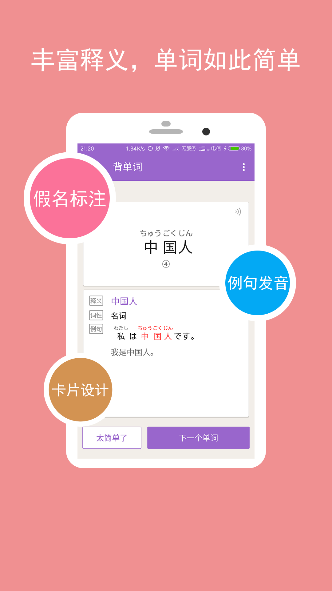 卡卡日语app安卓版