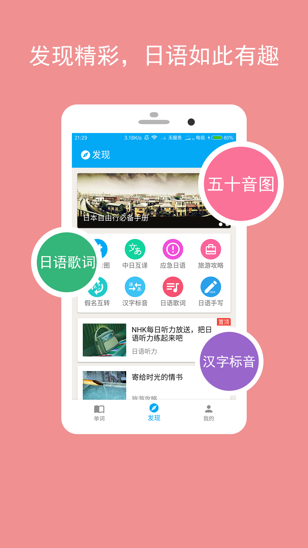 卡卡日语app安卓版v4.4.5最新版截图4