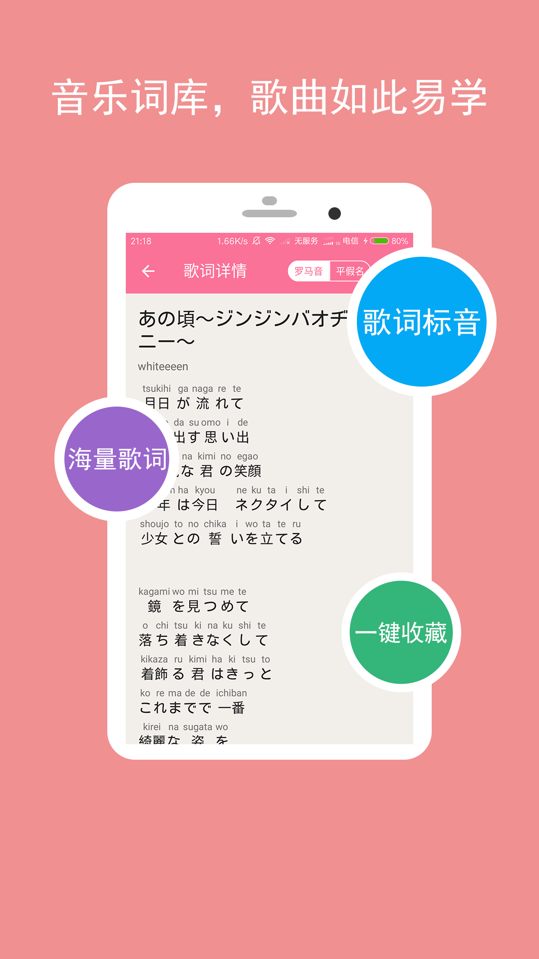 卡卡日语app安卓版v4.4.5最新版截图3