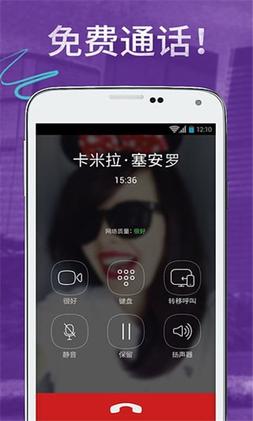 viber app download 2023最新版2022111185714653750(4)