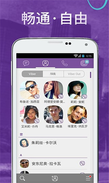 viber app download 2023最新版2022111185713764860(3)