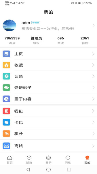 中国鸡病专业网论坛app