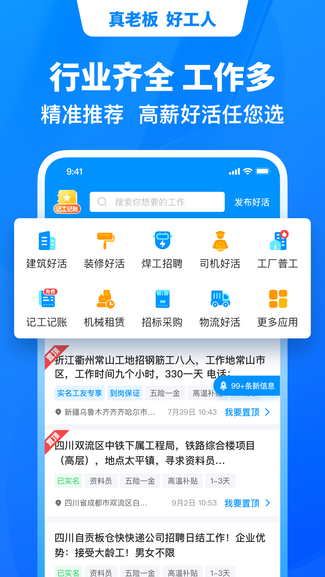 鱼泡网安卓最新版v3.9.2截图4