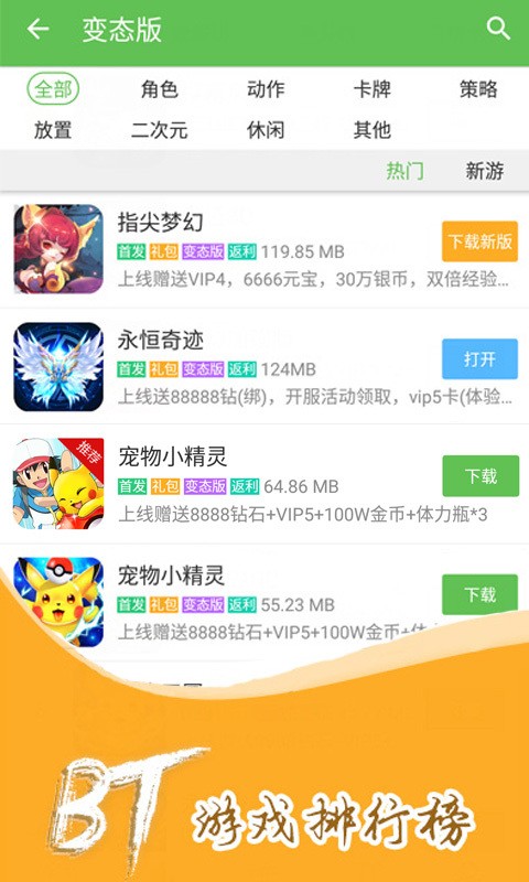 凤凰游戏商城app官方版v2.0.5截图3