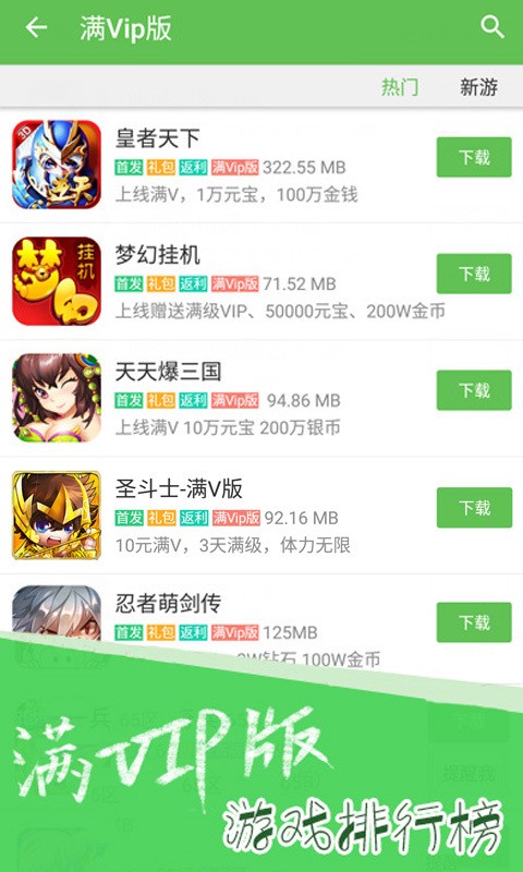 凤凰游戏商城app官方版v2.0.5截图2