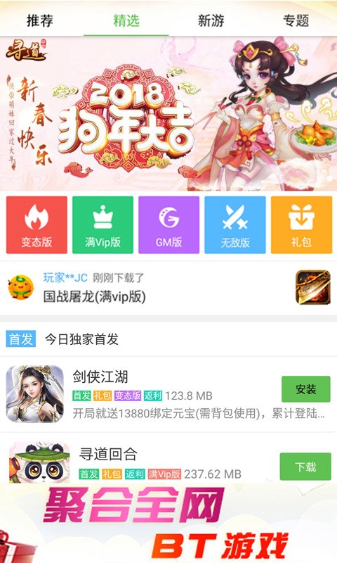 凤凰游戏商城app官方版v2.0.5截图4