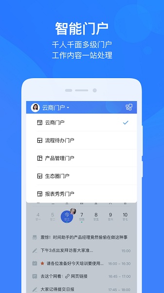 云之家官方版v10.7.9截图4