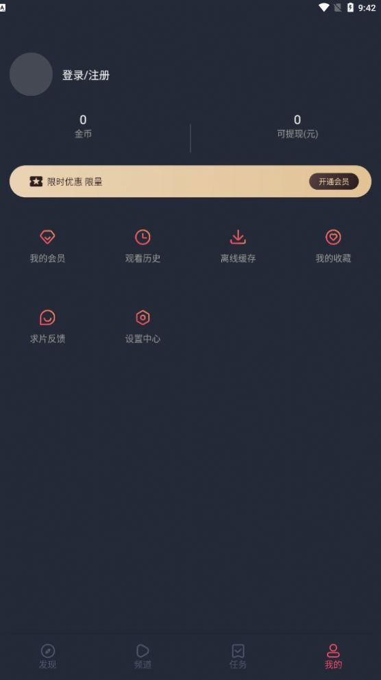囧动漫官方安卓版v1.5.6.6截图2