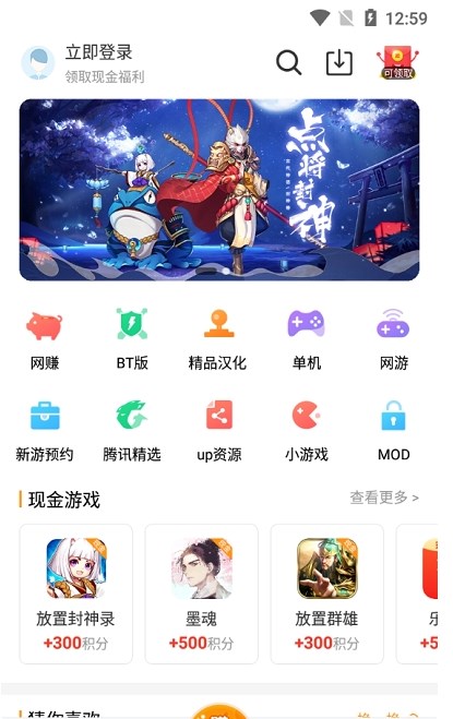 乐乐游戏官方正版v3.6.0.1截图3