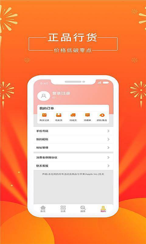 闪电拼购app官方版1675821533229756(2)