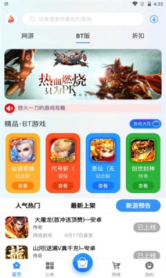 三火一木app官方版