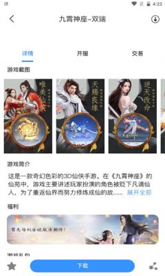 三火一木app官方版1635747462900750(3)