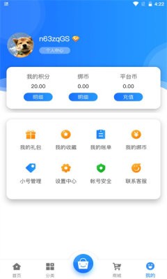 三火一木app官方版v2.1-build20210225截图2