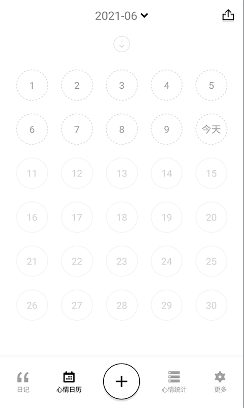 甜橙记事本app官方版v1.1.0截图4