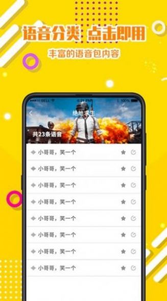 章鱼变声器app官方版1645700104482046(1)