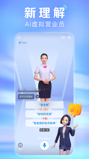 江西电信网上营业厅app安卓版09093752mogn(2)