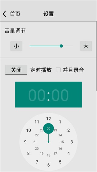 龙卷风网络收音机安卓版09101111oho8(3)